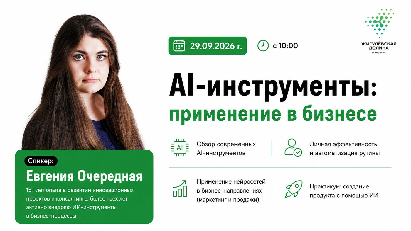 Нейросети: обзор AI-инструментов и их применение в бизнесе